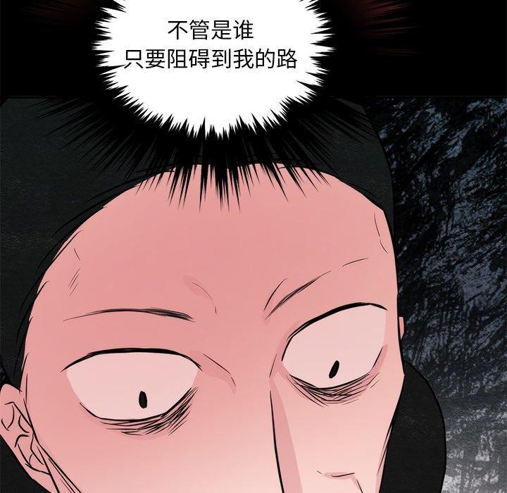 [韩国漫画] 狂眼 剧情,青年#[147P]-77