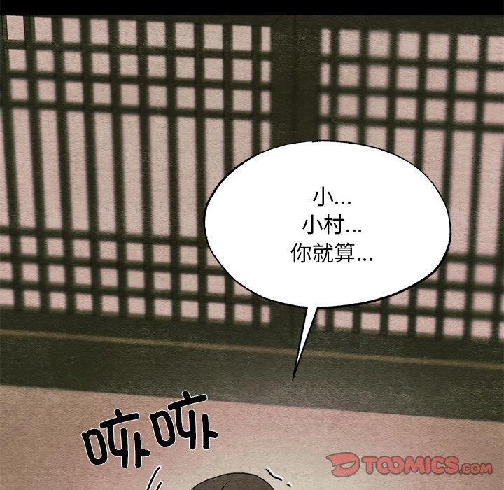 [韩国漫画] 狂眼 剧情,青年#[147P]-81