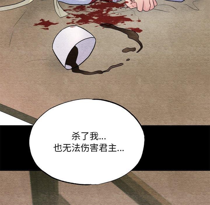 [韩国漫画] 狂眼 剧情,青年#[147P]-83