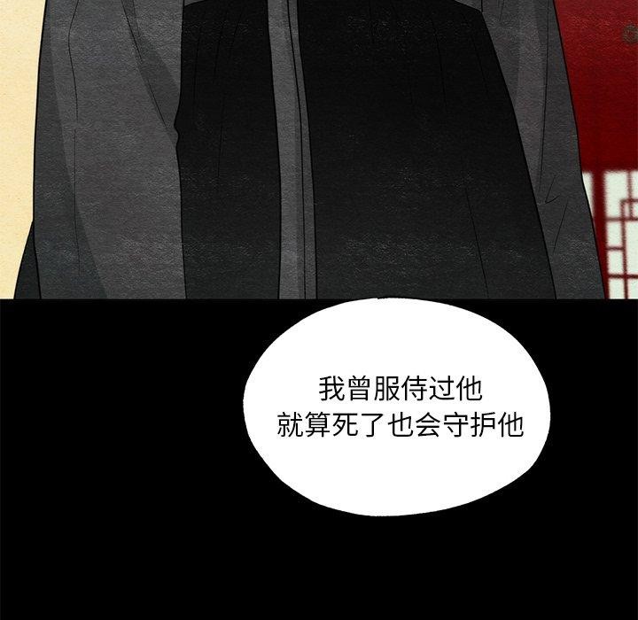 [韩国漫画] 狂眼 剧情,青年#[147P]-85