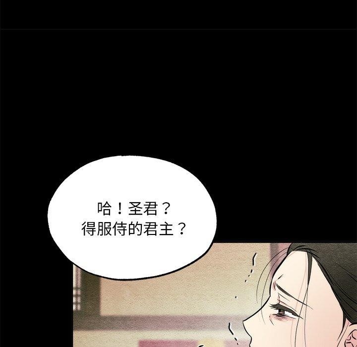 [韩国漫画] 狂眼 剧情,青年#[147P]-86