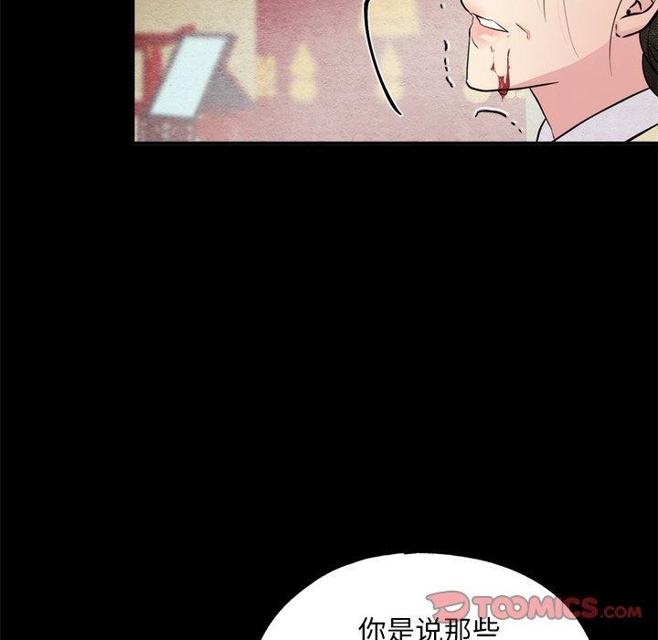 [韩国漫画] 狂眼 剧情,青年#[147P]-87