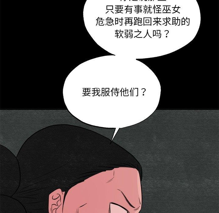 [韩国漫画] 狂眼 剧情,青年#[147P]-88
