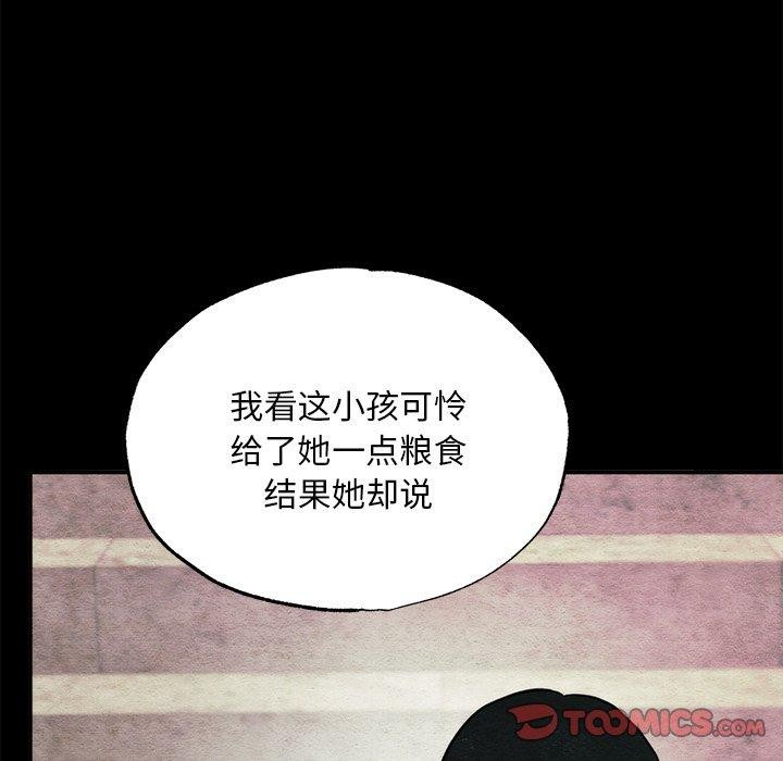 [韩国漫画] 狂眼 剧情,青年#[147P]-9