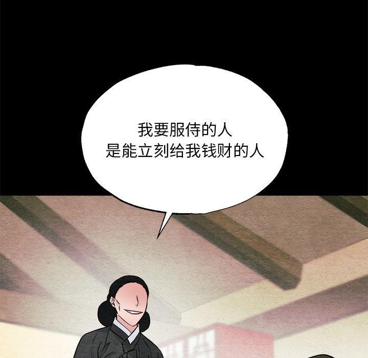 [韩国漫画] 狂眼 剧情,青年#[147P]-91