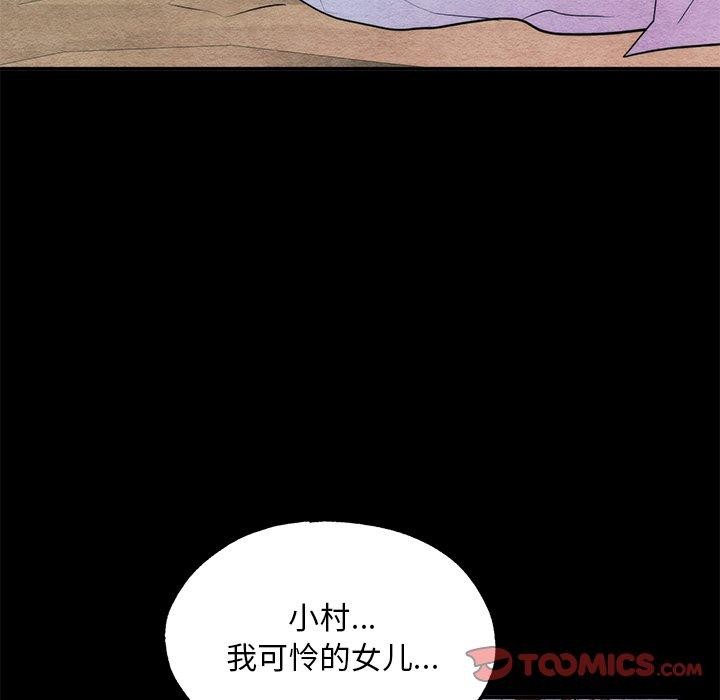 [韩国漫画] 狂眼 剧情,青年#[147P]-93