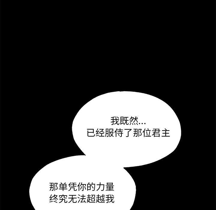 [韩国漫画] 狂眼 剧情,青年#[147P]-95