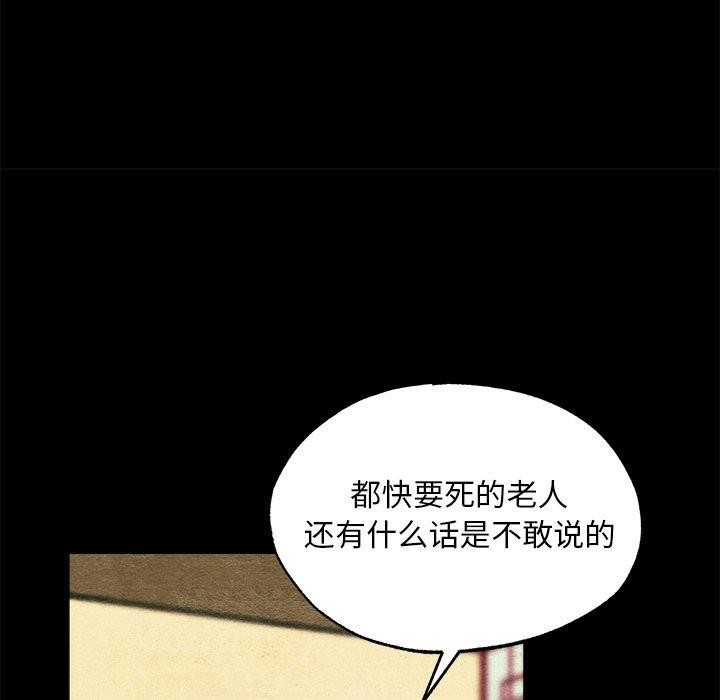 [韩国漫画] 狂眼 剧情,青年#[147P]-97
