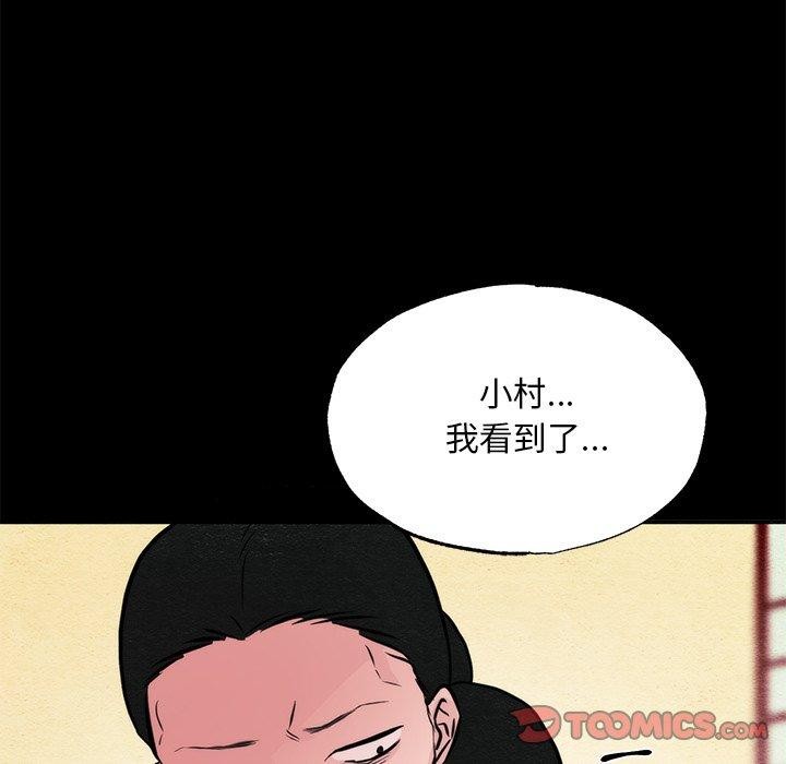 [韩国漫画] 狂眼 剧情,青年#[147P]-99