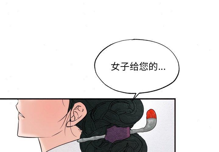 [韩国漫画] 狂眼 剧情,青年#[133P]-1
