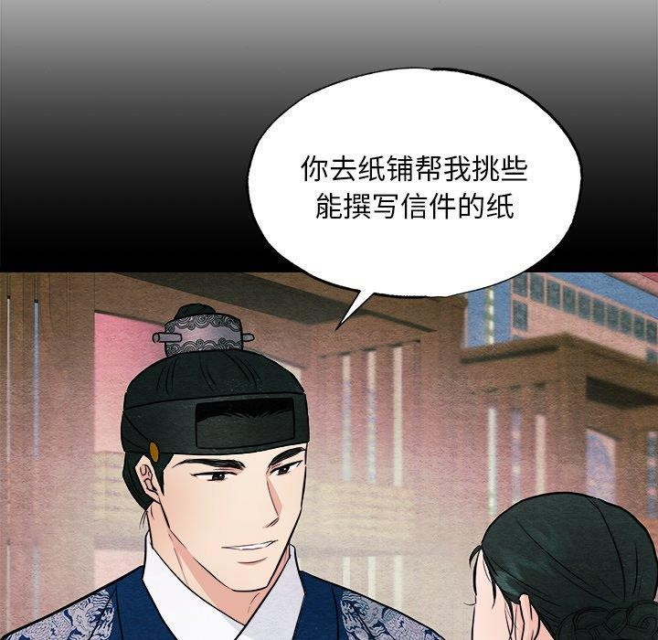 [韩国漫画] 狂眼 剧情,青年#[133P]-101