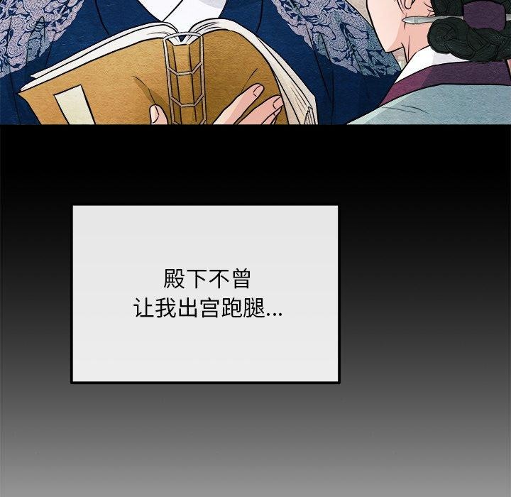 [韩国漫画] 狂眼 剧情,青年#[133P]-102