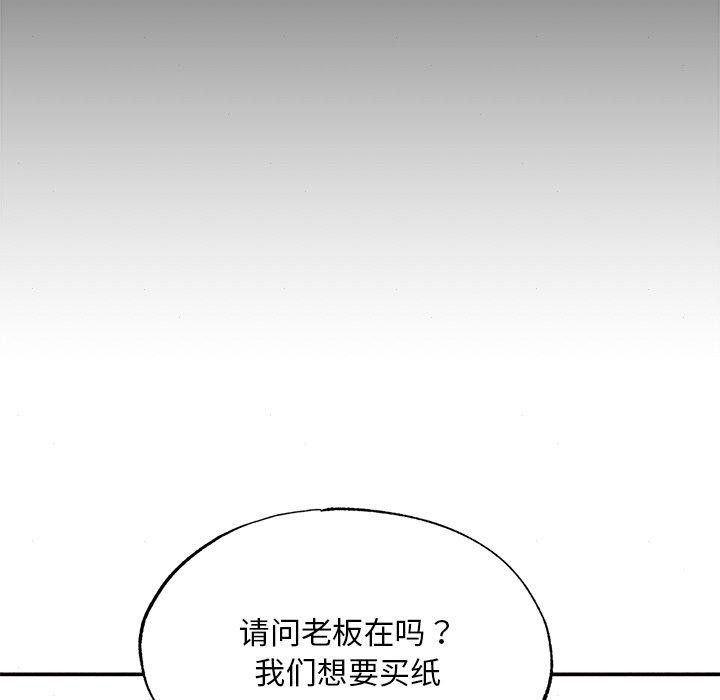 [韩国漫画] 狂眼 剧情,青年#[133P]-103