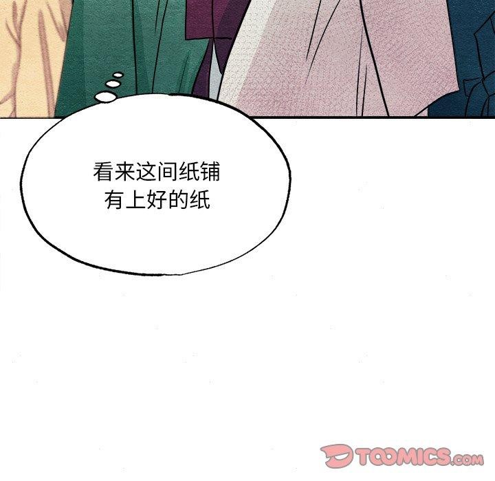 [韩国漫画] 狂眼 剧情,青年#[133P]-105
