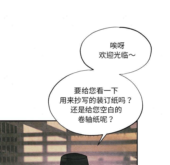 [韩国漫画] 狂眼 剧情,青年#[133P]-106