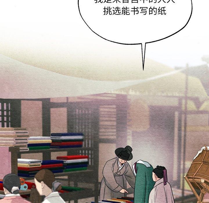 [韩国漫画] 狂眼 剧情,青年#[133P]-109