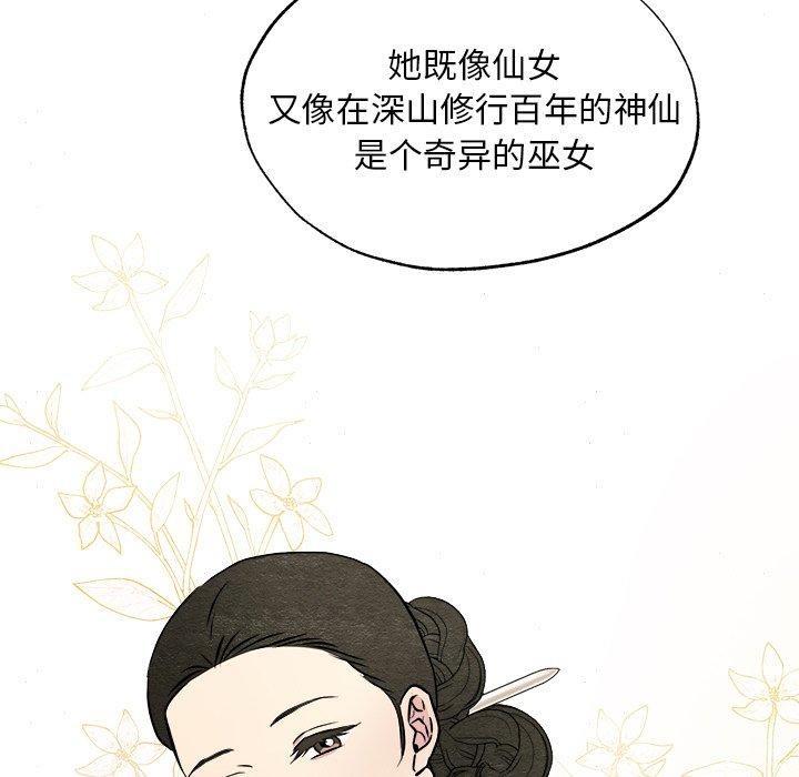 [韩国漫画] 狂眼 剧情,青年#[133P]-11