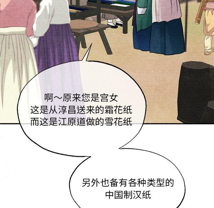 [韩国漫画] 狂眼 剧情,青年#[133P]-110