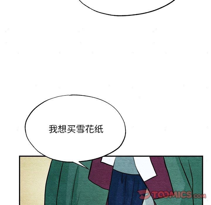 [韩国漫画] 狂眼 剧情,青年#[133P]-111