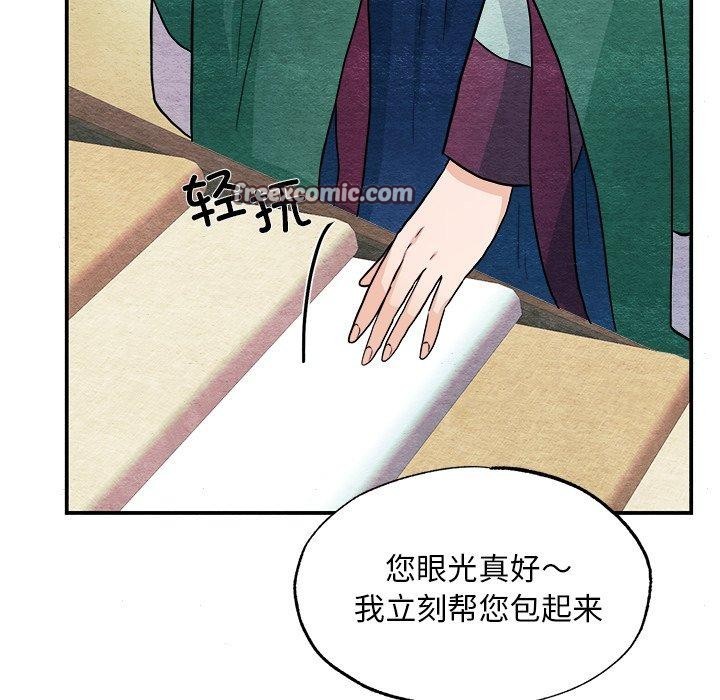 [韩国漫画] 狂眼 剧情,青年#[133P]-112