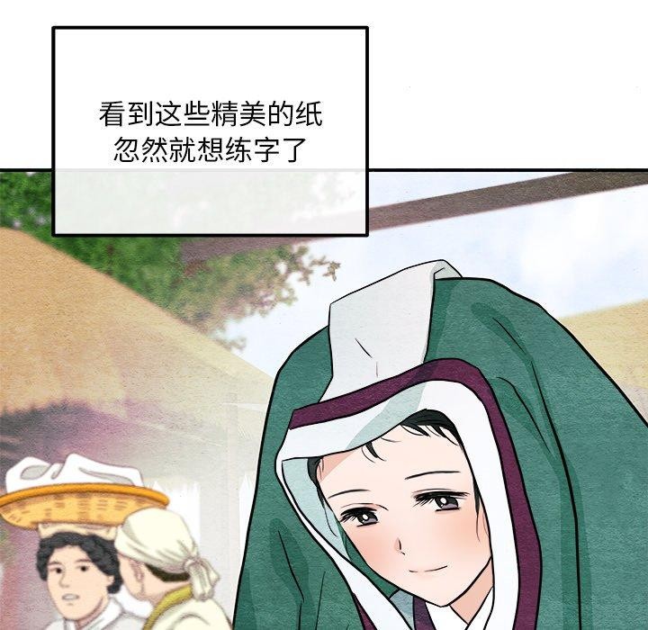 [韩国漫画] 狂眼 剧情,青年#[133P]-114