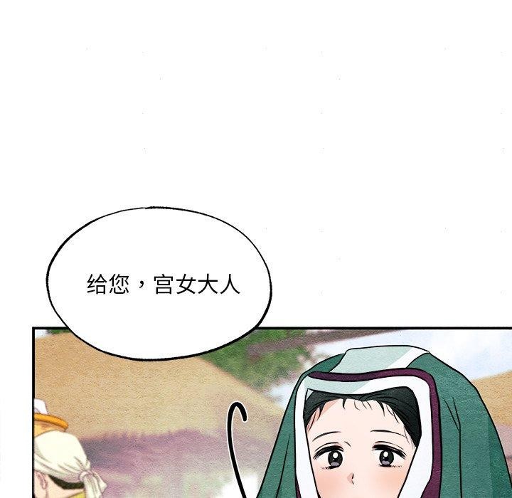 [韩国漫画] 狂眼 剧情,青年#[133P]-116
