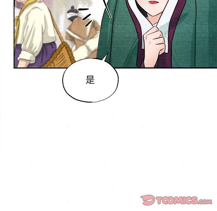 [韩国漫画] 狂眼 剧情,青年#[133P]-117