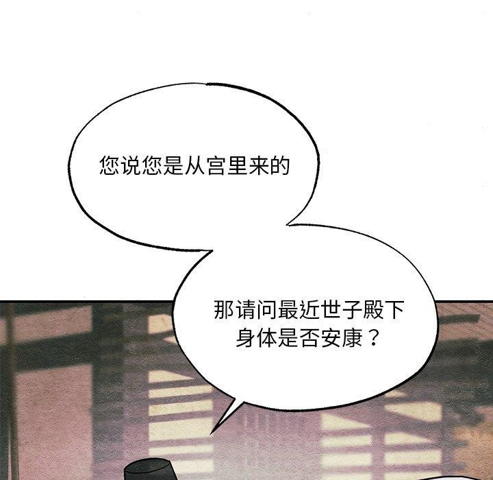 [韩国漫画] 狂眼 剧情,青年#[133P]-118