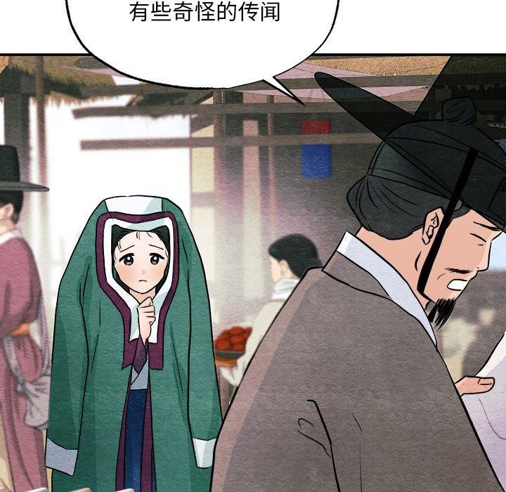 [韩国漫画] 狂眼 剧情,青年#[133P]-121