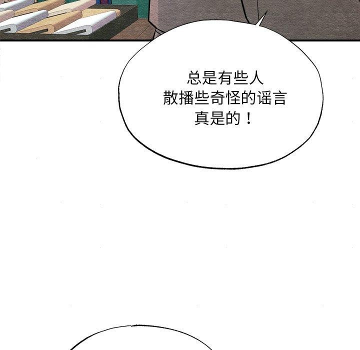 [韩国漫画] 狂眼 剧情,青年#[133P]-122