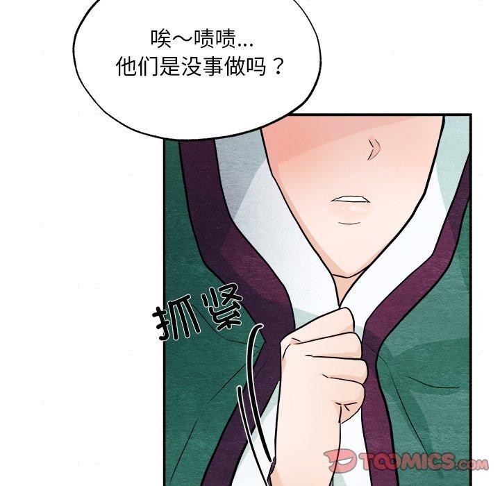 [韩国漫画] 狂眼 剧情,青年#[133P]-123