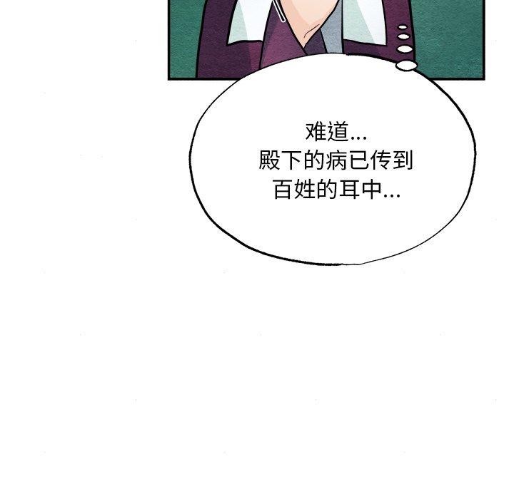 [韩国漫画] 狂眼 剧情,青年#[133P]-124