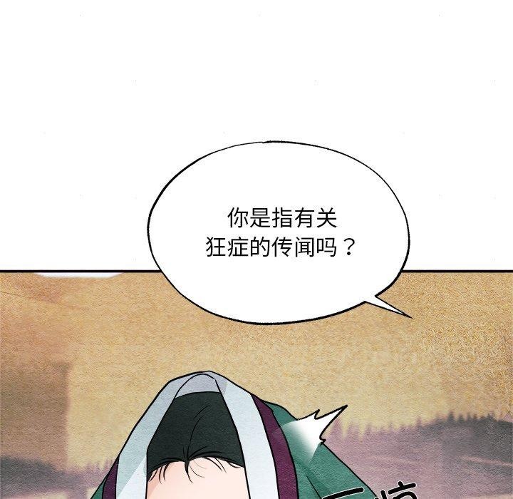 [韩国漫画] 狂眼 剧情,青年#[133P]-125