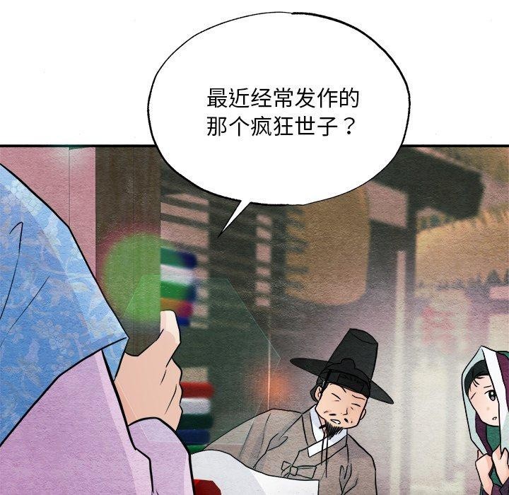 [韩国漫画] 狂眼 剧情,青年#[133P]-128