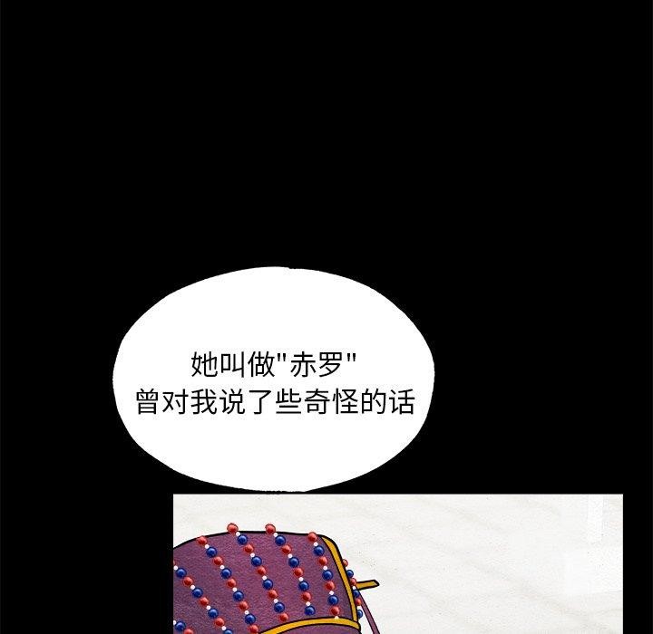 [韩国漫画] 狂眼 剧情,青年#[133P]-13