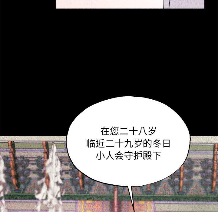 [韩国漫画] 狂眼 剧情,青年#[133P]-18