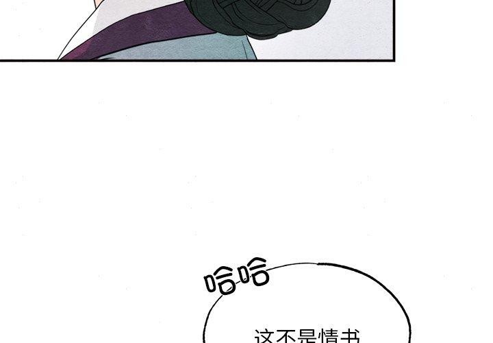 [韩国漫画] 狂眼 剧情,青年#[133P]-2