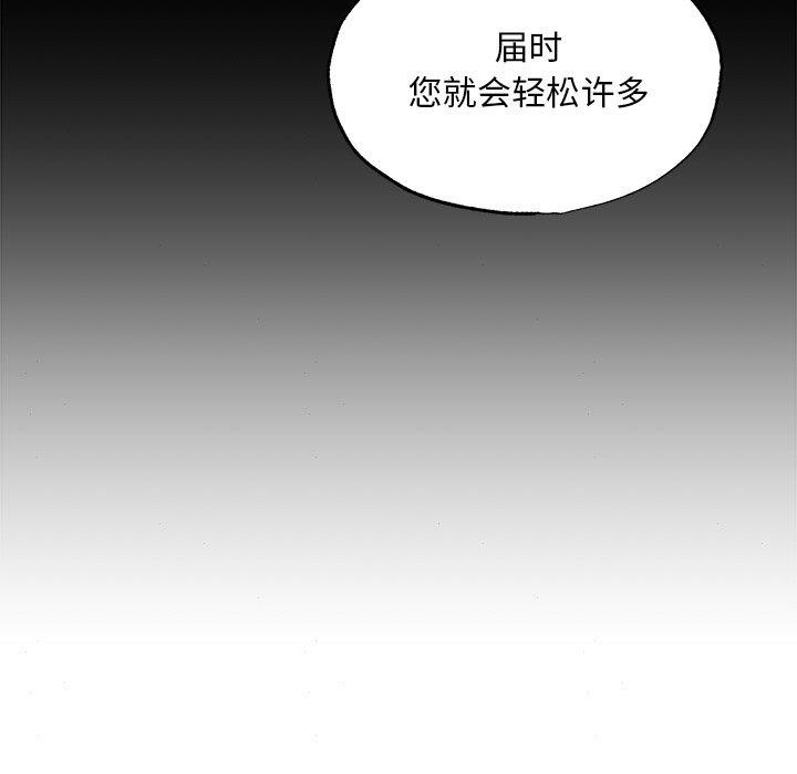 [韩国漫画] 狂眼 剧情,青年#[133P]-23