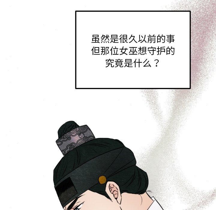 [韩国漫画] 狂眼 剧情,青年#[133P]-25
