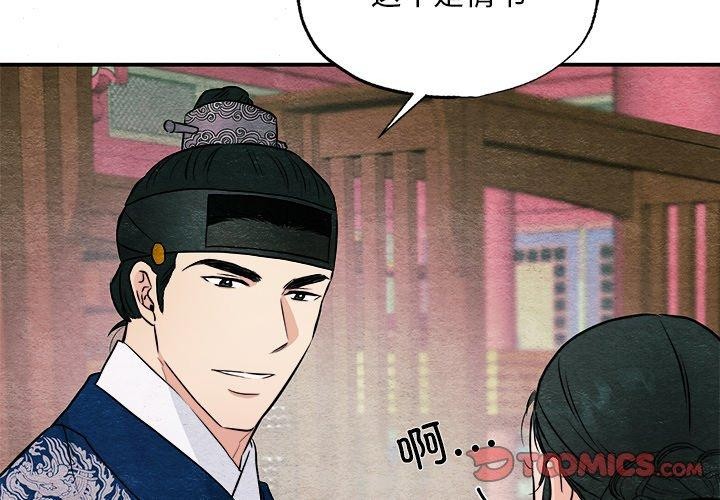 [韩国漫画] 狂眼 剧情,青年#[133P]-3