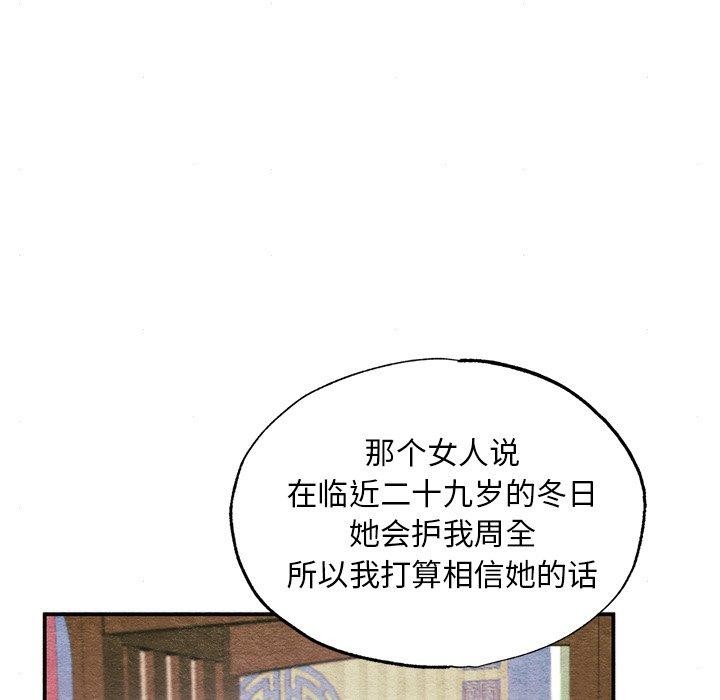 [韩国漫画] 狂眼 剧情,青年#[133P]-31
