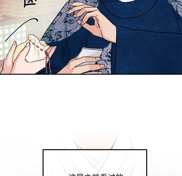 [韩国漫画] 狂眼 剧情,青年#[133P]-35