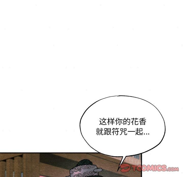 [韩国漫画] 狂眼 剧情,青年#[133P]-39