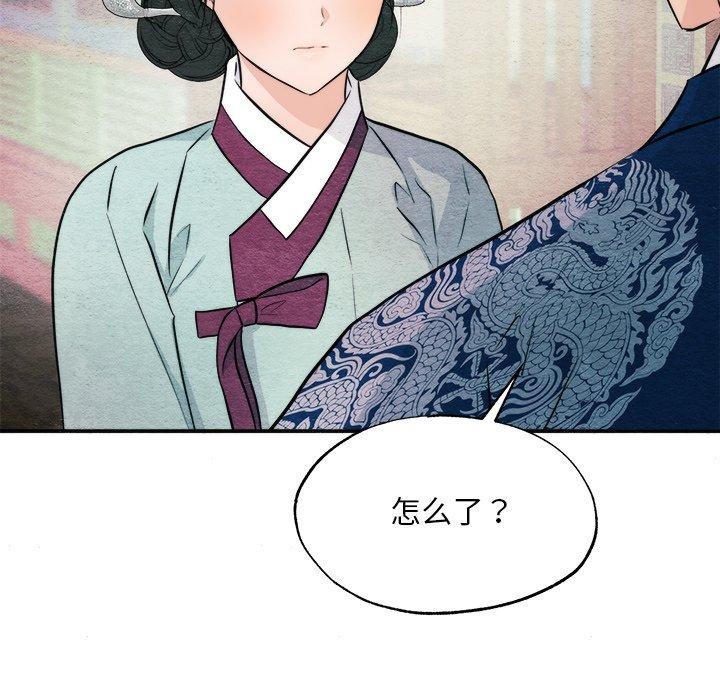 [韩国漫画] 狂眼 剧情,青年#[133P]-44
