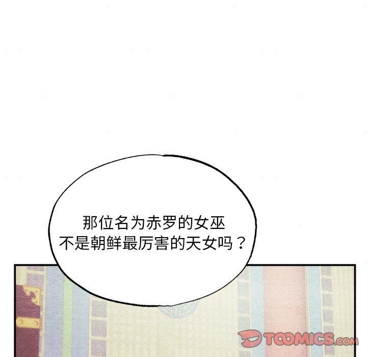 [韩国漫画] 狂眼 剧情,青年#[133P]-45