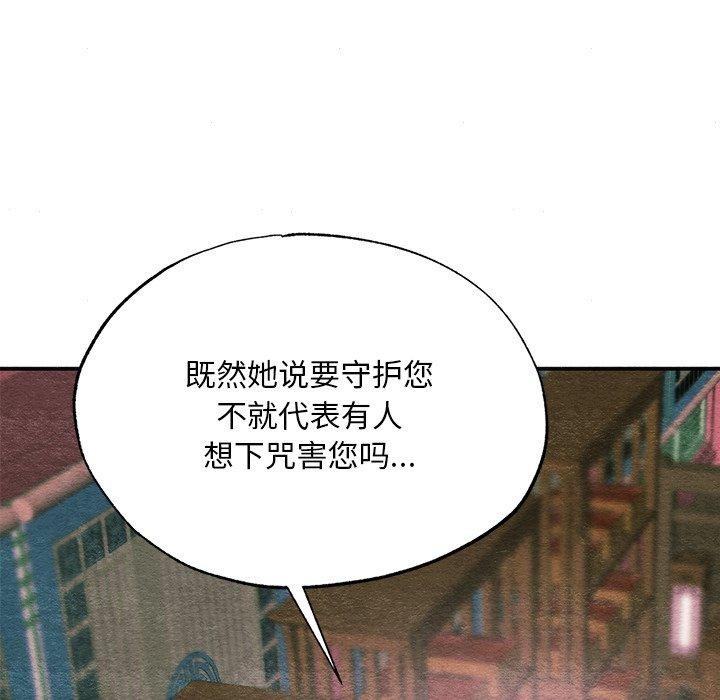 [韩国漫画] 狂眼 剧情,青年#[133P]-47