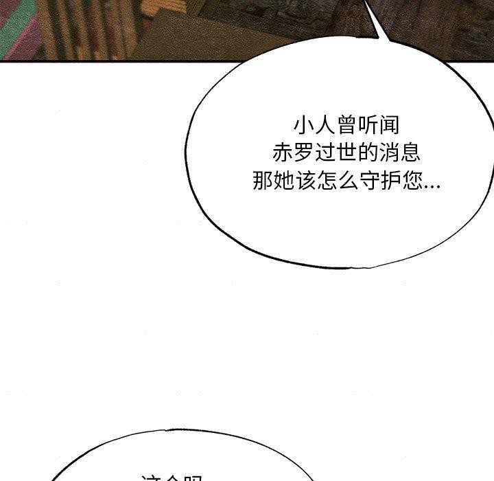 [韩国漫画] 狂眼 剧情,青年#[133P]-49