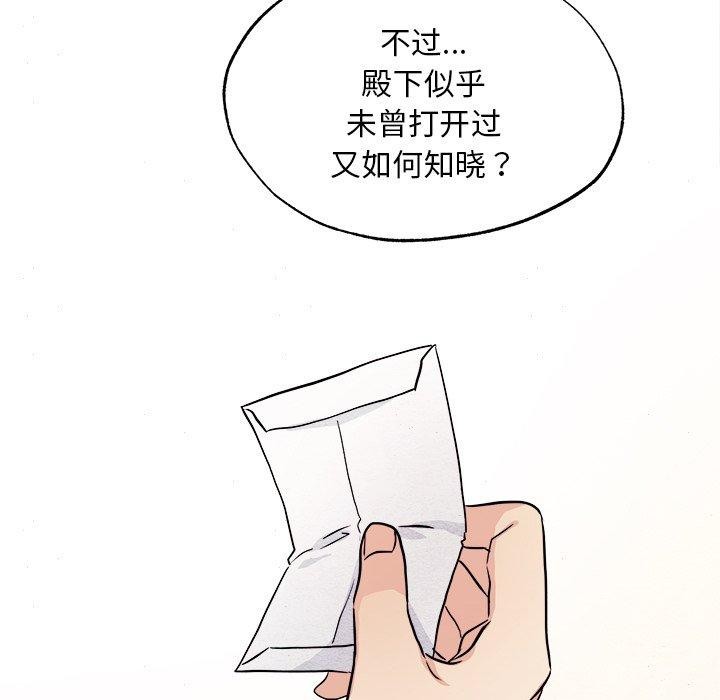 [韩国漫画] 狂眼 剧情,青年#[133P]-5