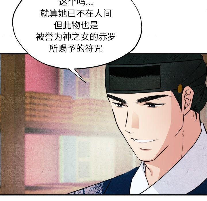 [韩国漫画] 狂眼 剧情,青年#[133P]-50