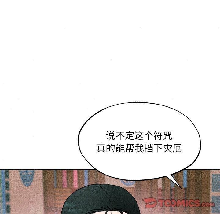 [韩国漫画] 狂眼 剧情,青年#[133P]-51